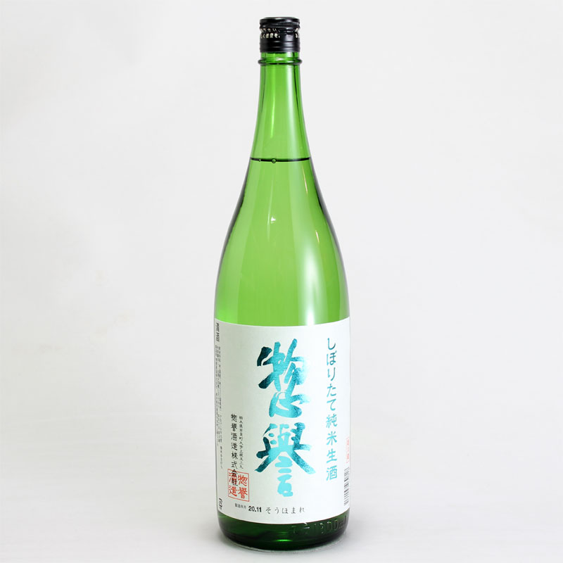 惣誉　しぼりたて純米生酒　1800ml