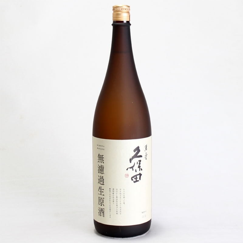 久保田　萬寿　無濾過生原酒　1830ml