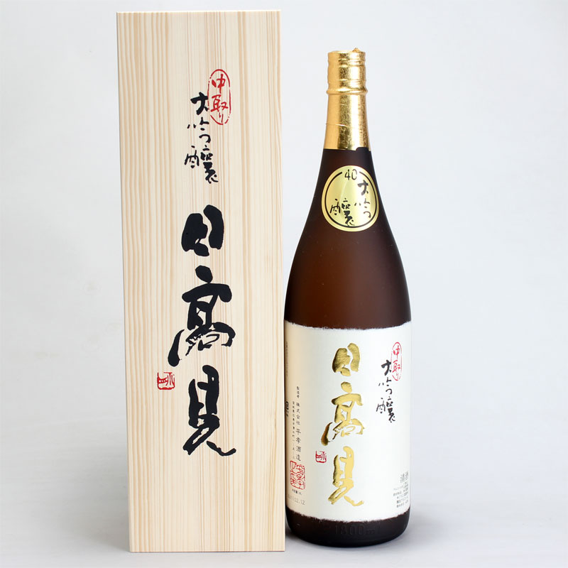 日高見 中取り大吟醸 木箱入 1800ml