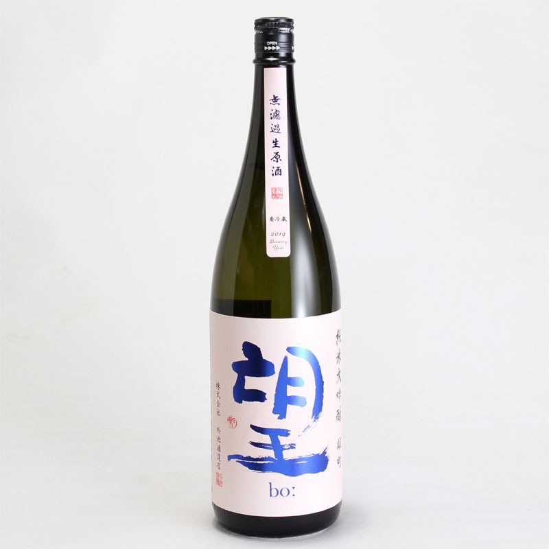 望（bo：）　純米大吟醸　雄町　生原酒　1800ml