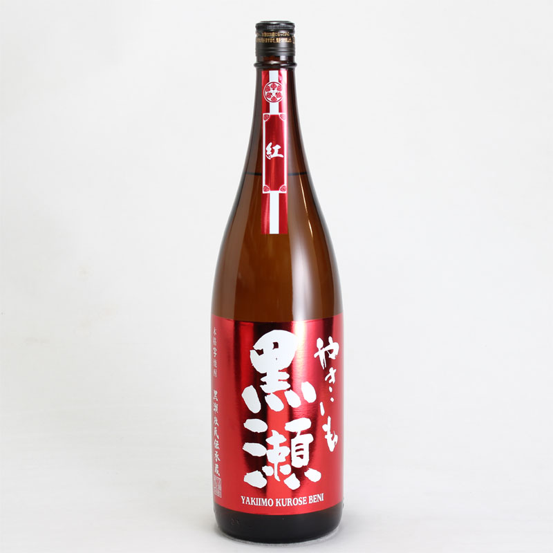 紅　やきいも黒瀬　1800ml