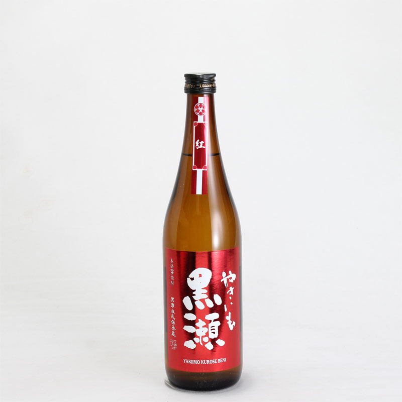 紅　やきいも黒瀬　720ml
