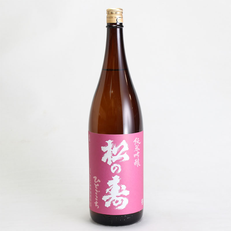 松の寿　純米吟醸　ひとごこち　1800ml　