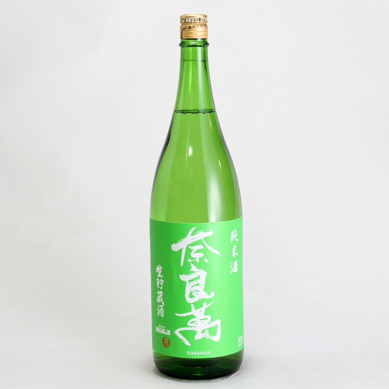 奈良萬　純米酒　生貯蔵　1800ml