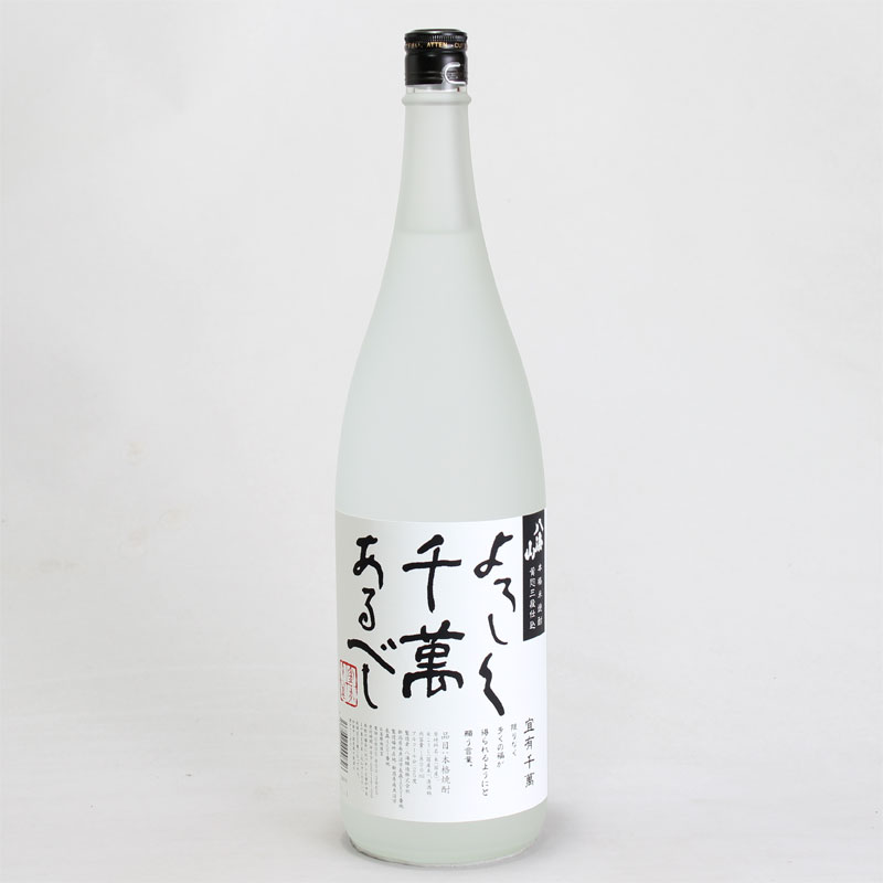 焼酎,米焼酎 | 日本酒通販・焼酎通販-淀川酒店(栃木県宇都宮市)