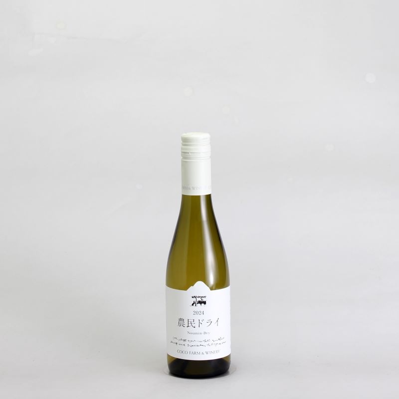 ココファーム　農民ドライ　2024　ハーフ　375ml