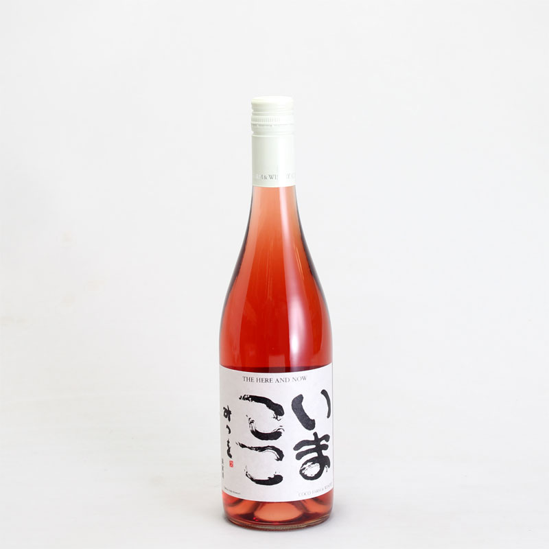ココファーム　いまここ　ロゼ　ＭＶ　750ml