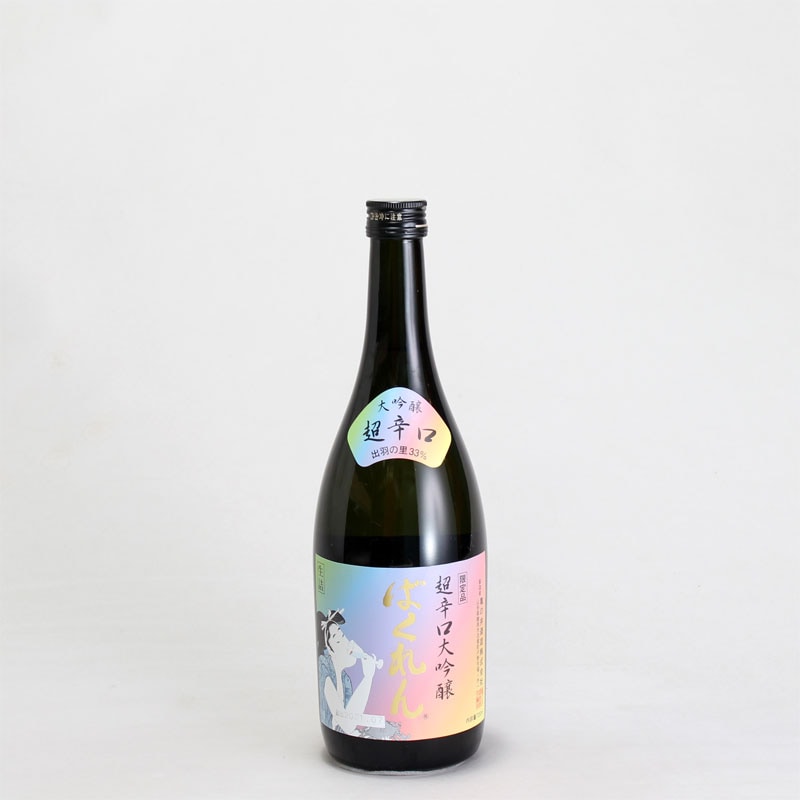 虹色ばくれん　出羽の里　超辛口大吟醸　生詰　720ml