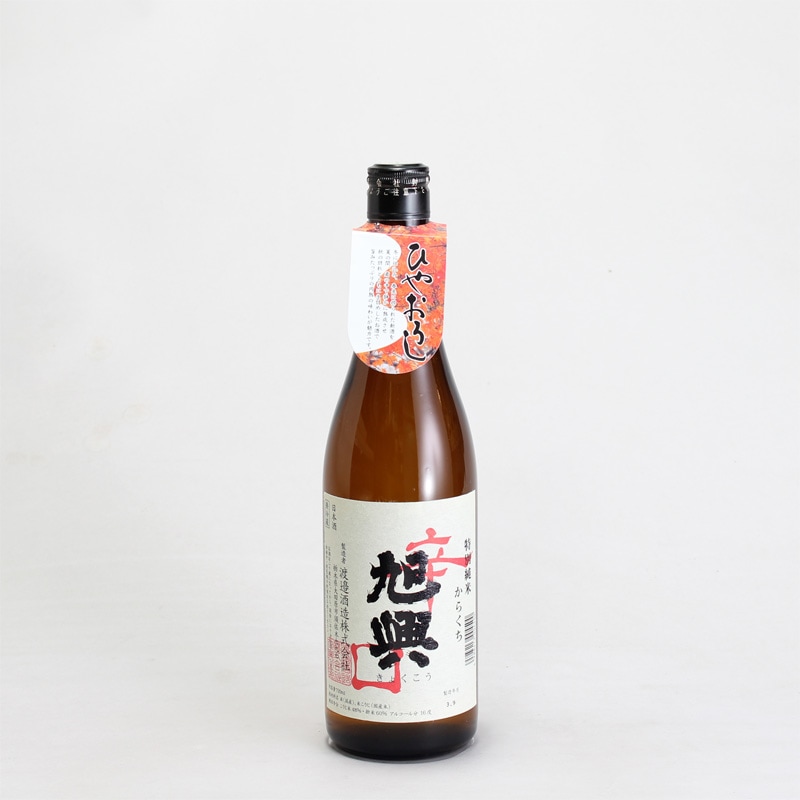 旭興　辛口純米　ひやおろし　720ml