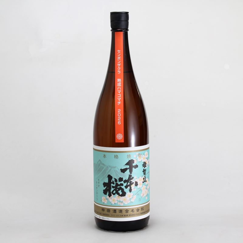母智丘（もちお）千本桜　熟成ハマコマチ　1800ml