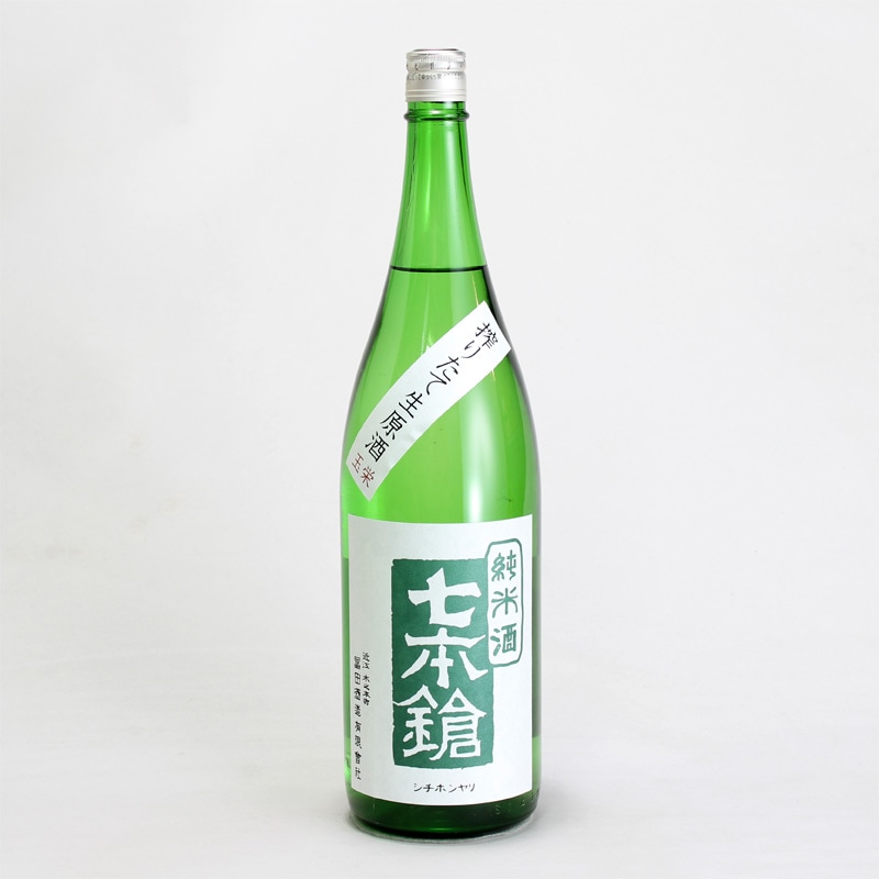 七本鎗　純米酒　搾りたて生原酒　玉栄　1800ml