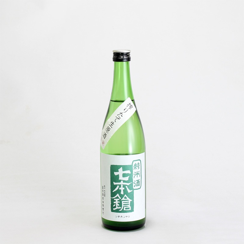 七本鎗 純米酒 搾りたて生原酒 玉栄 720ml