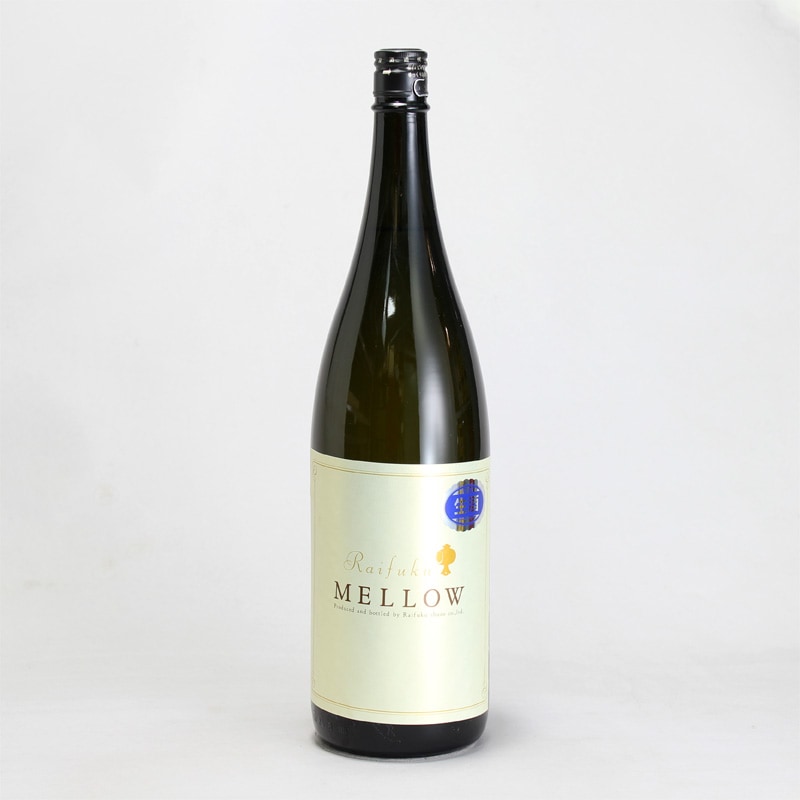 来福　貴醸酒　生　MELLOW　1800ml