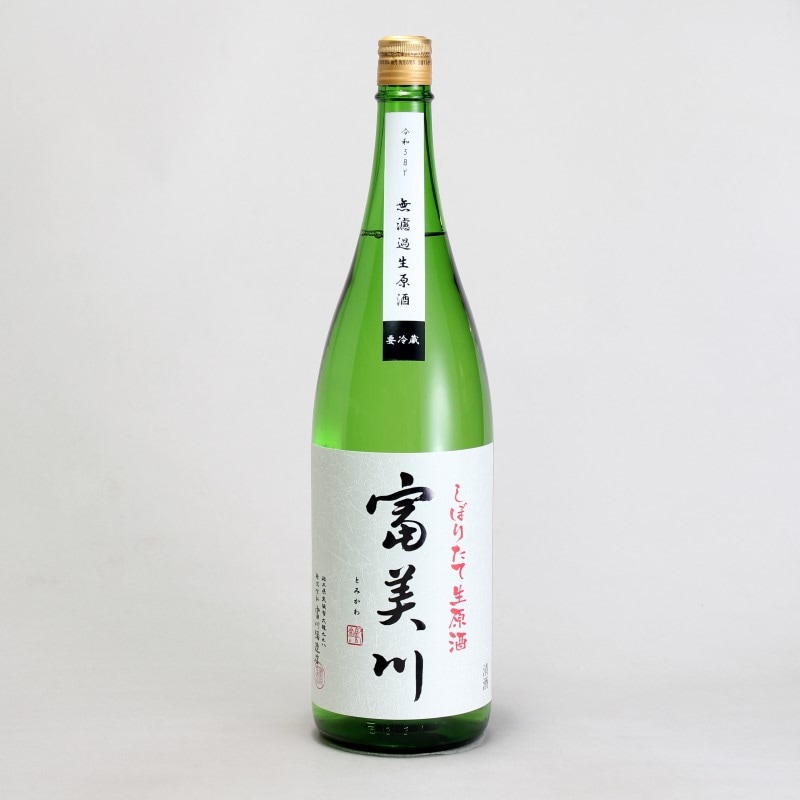 富美川（とみかわ）　しぼりたて生原酒　1800ml