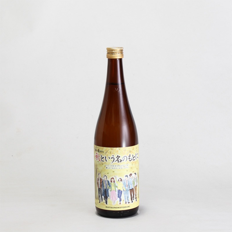 松の寿 特別純米 秋という名のもとに 2022 Ver. 720ml