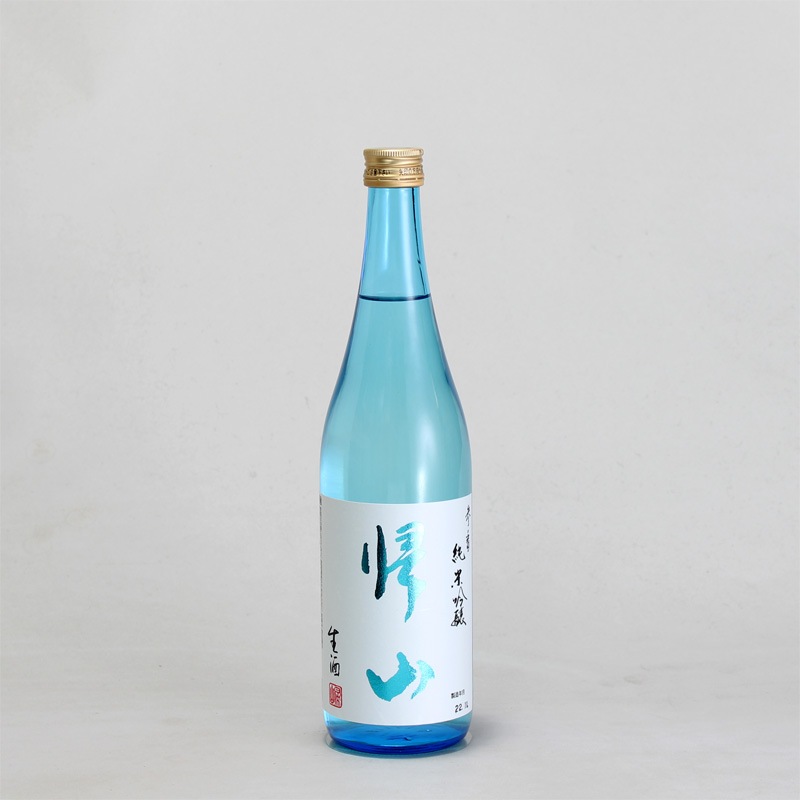 帰山 参番 純米吟醸 生酒 720ml