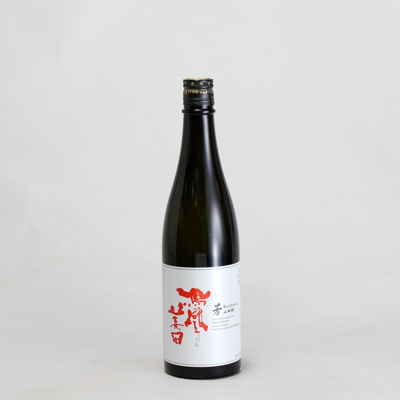 鳳凰美田 芳(かんばし) 山田錦バージョン 生もと仕込 純米吟醸生 720ml