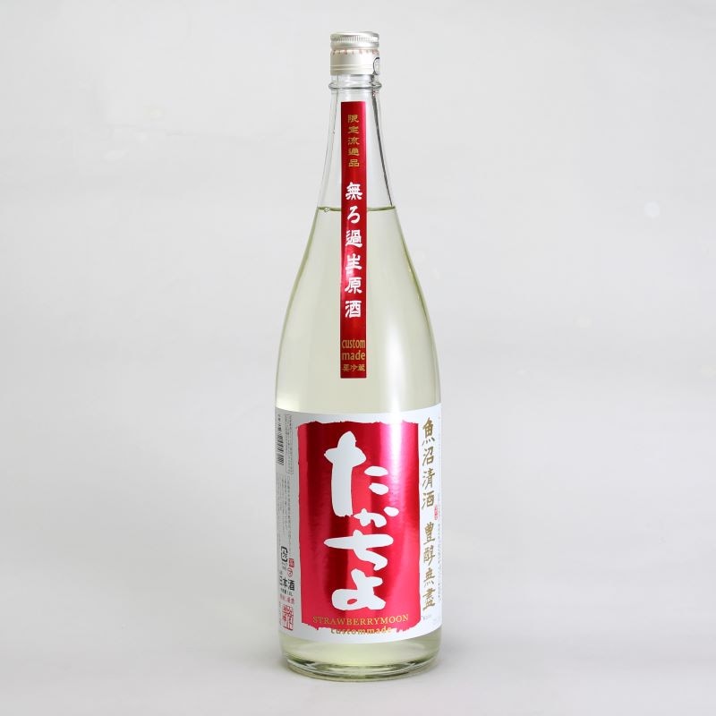 たかちよ　カスタムメイド　無濾過生原酒　STRAWBERRY　MOON　1800ml