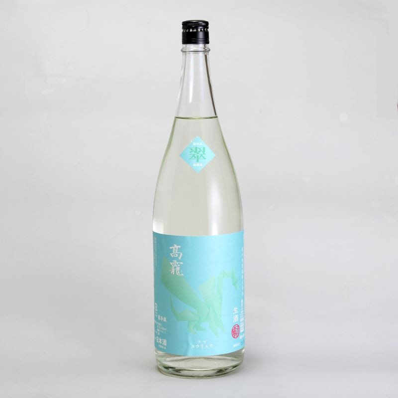 高龗（こうりゅう）　翠判　生酒　1800ml