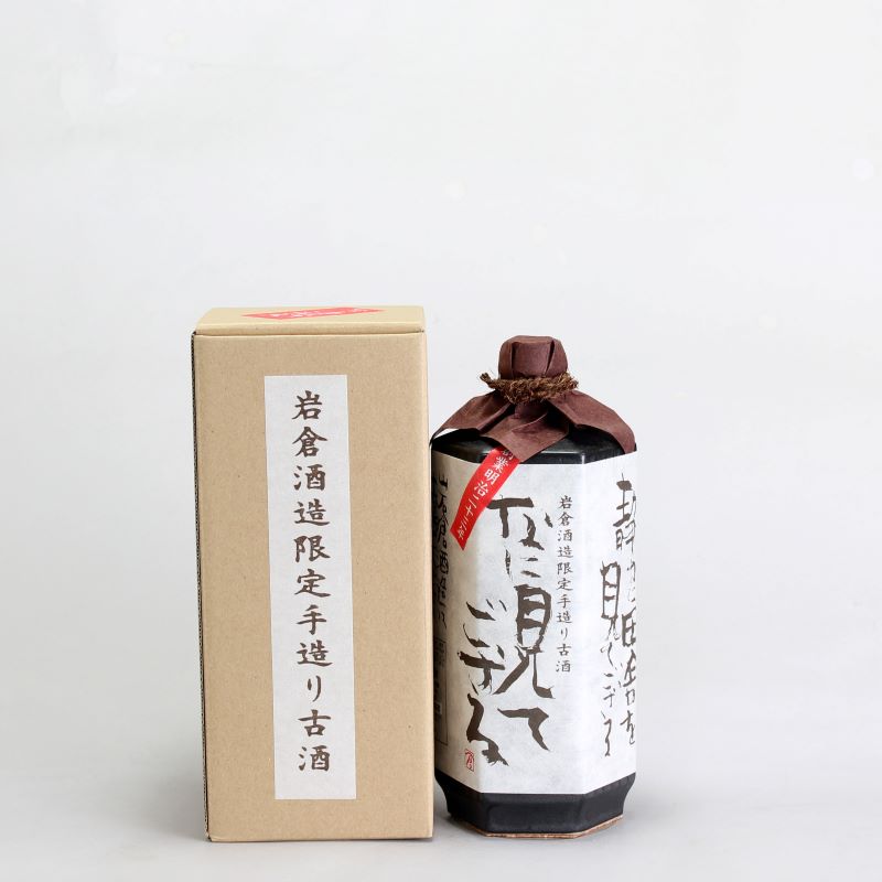 岩倉酒造 なに見てござる　35度 越乃寒梅　十年古酒　2本 なに見てござる 35° 720ml｜焼酎（米焼酎）通販-宮崎県｜淀川酒店