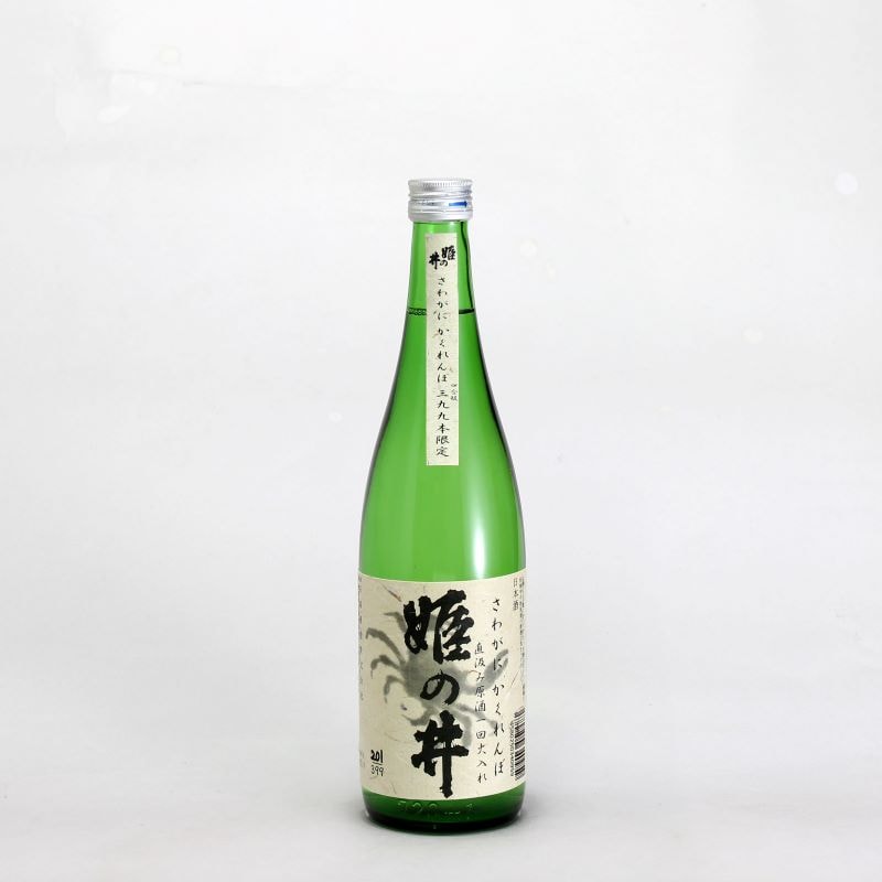 姫の井　さわがにかくれんぼ　720ml