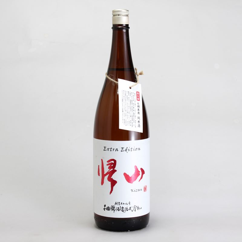 帰山　Extra　Edition　純米酒　お燗専用　1800ml