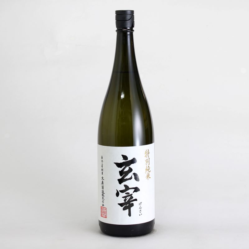 玄宰　特別純米　火入れ　1800ml