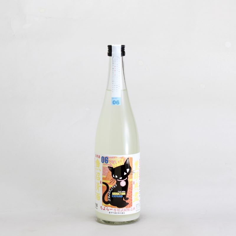 たかちよ　ちよらー専用試験醸造酒　1'st　take:ABDUCTION　ORIGARAMI　活性生原酒　SPARKLING　720ml