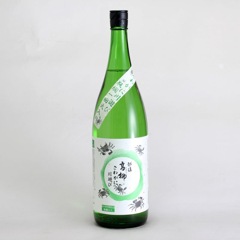 越後高柳　さわがに川遊び　1800ml