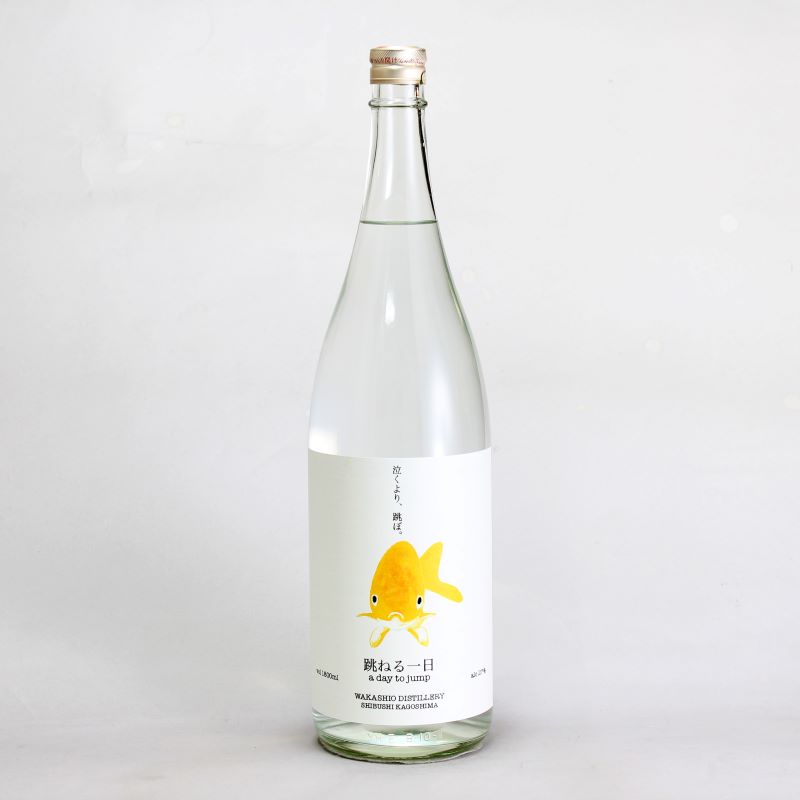 跳ねる一日　27°　1800ml