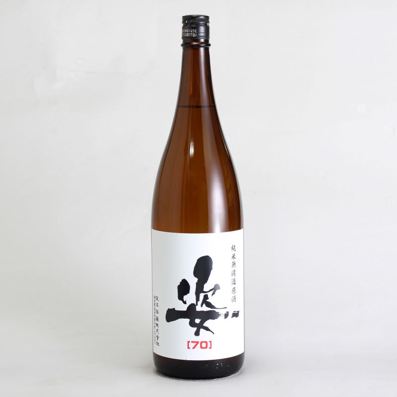 姿　70　雄町　純米　無濾過原酒　1800ml