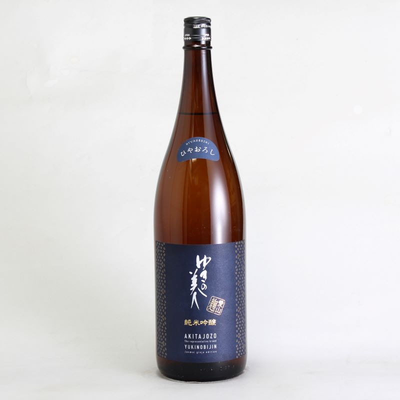 ゆきの美人　純米吟醸　愛山麹　ひやおろし　1800ml