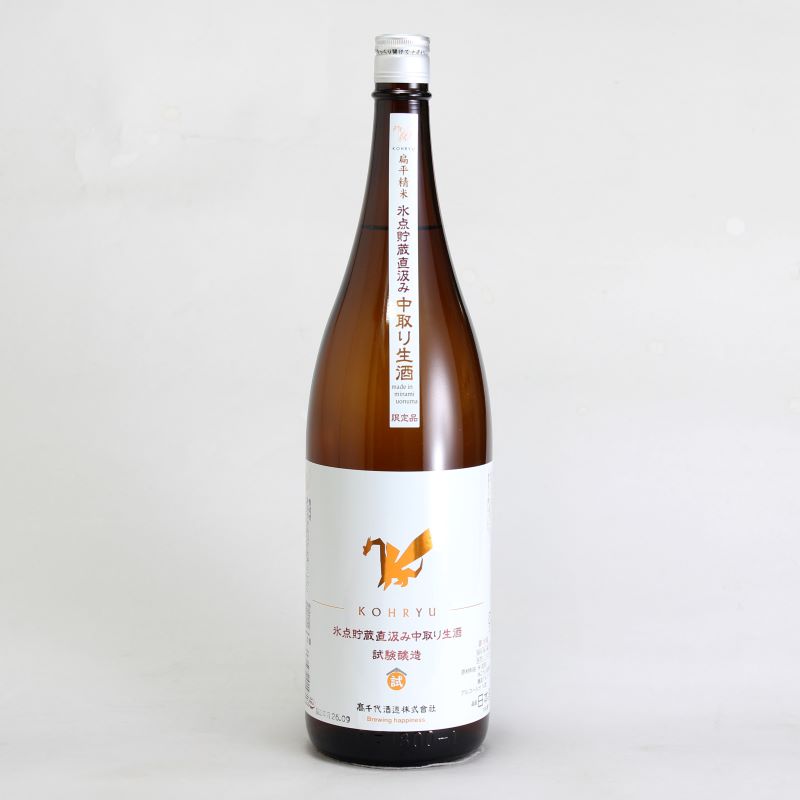 KOHRYU（コウリュウ）SUNSET　ORENGE　直汲み中取り　無ろ過生酒　試験醸造　1800ml