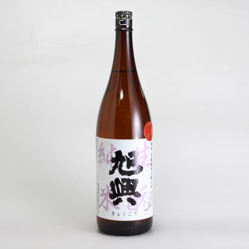 旭興 きもと純米 磨き八割八分 1800ml｜栃木の地酒通販｜淀川酒店(栃木