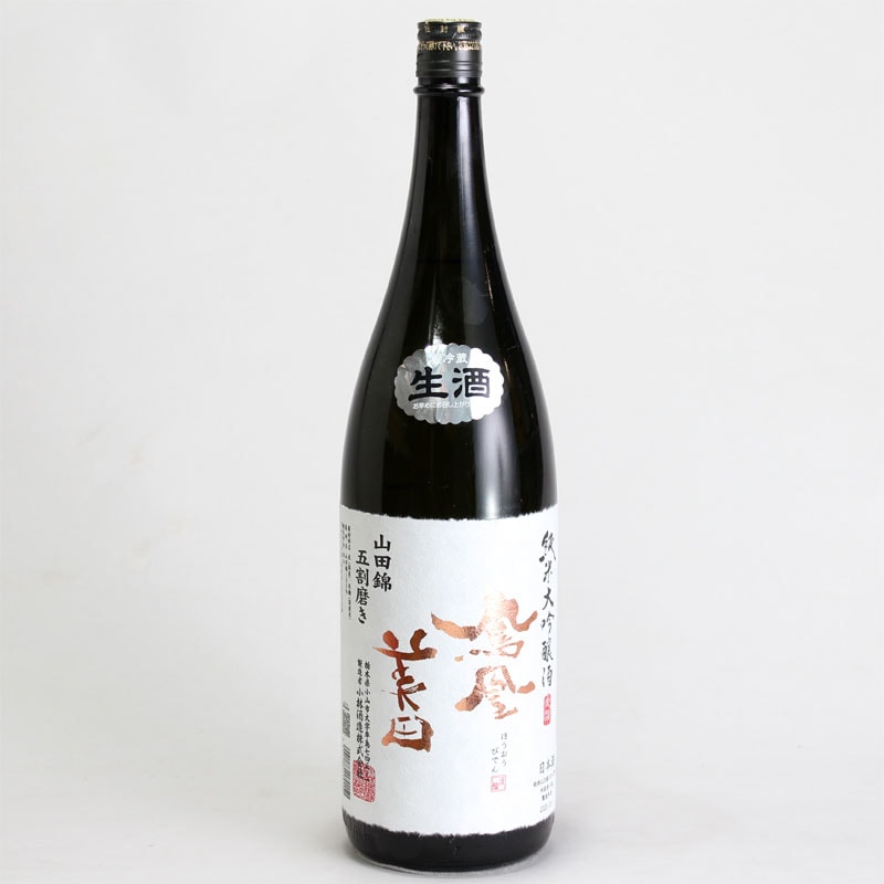 鳳凰美田　純米大吟醸　山田錦五割磨き　1800ml