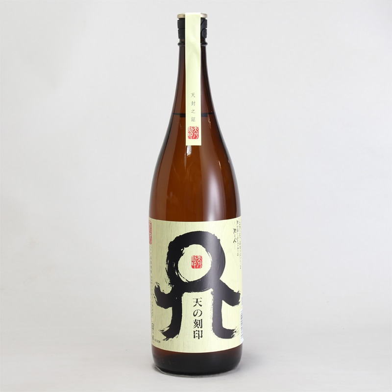 焼酎,麦焼酎,佐藤焼酎製造場（天の刻印、銀の水） | 日本酒通販・焼酎