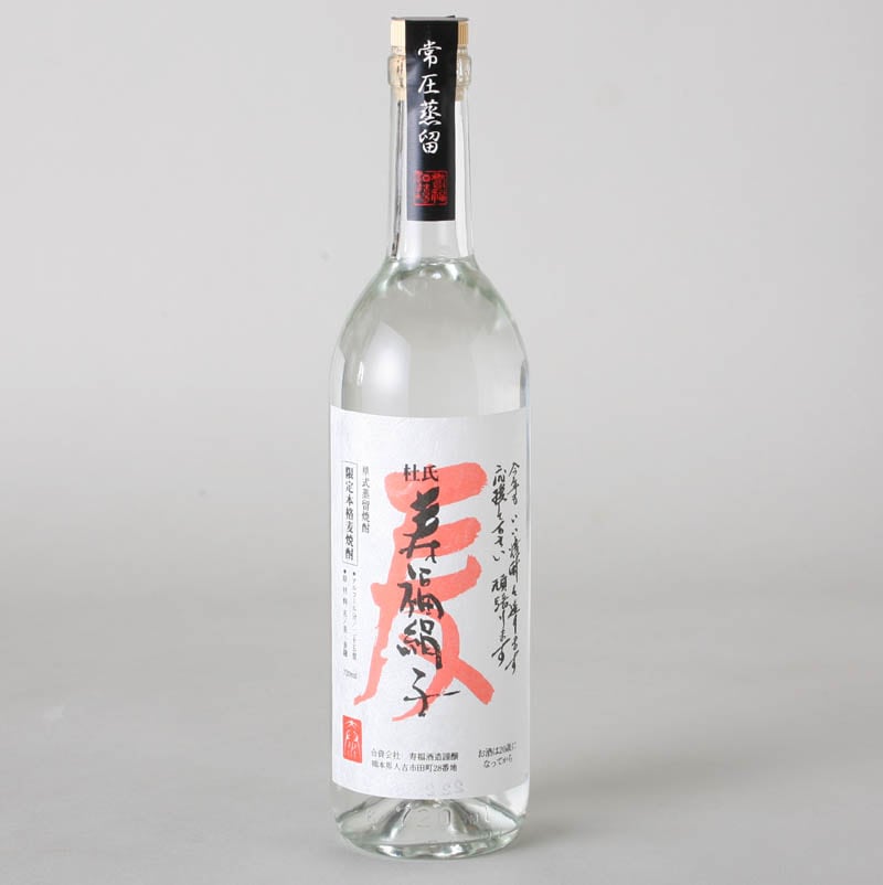 ★注目! 焼酎1800ml6本セット（寿福絹子、赤江、こふくろう、薩摩七十七万石、赤兎馬、栗東） 麦焼酎 『寿福絹子じゅふくきぬこ』 寿福酒造 十四代,飛露喜,咲耶
