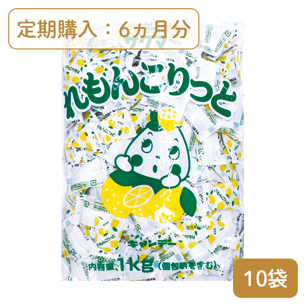 定期購入】1kg れもんこりっと（ピロー） ‐ サクマ製菓 キャンディ