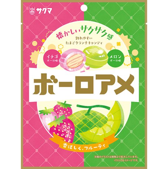 ボーロアメ　10袋