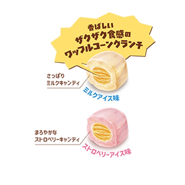 アイスワッフルコーンキャンディ　10袋