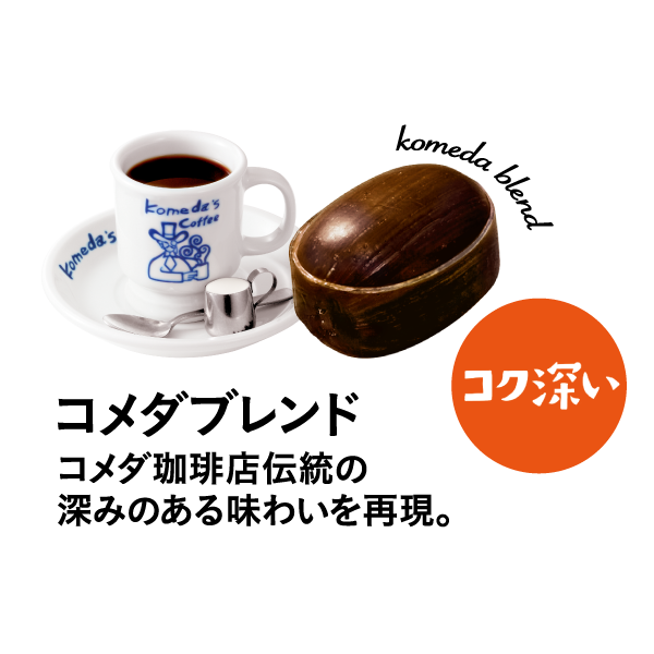 コメダ珈琲店キャンデー　10袋