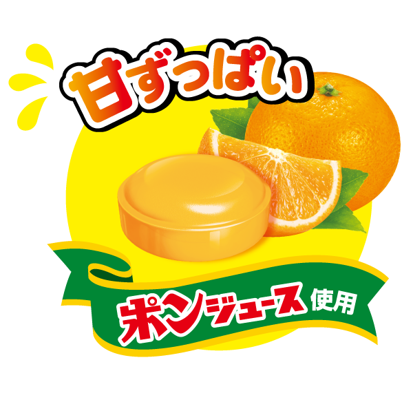 ポンジュースキャンディ　10袋