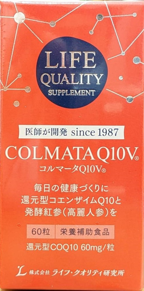 コルマータQ10V 60粒 （還元型コエンザイムQ10） | 和漢さくら健