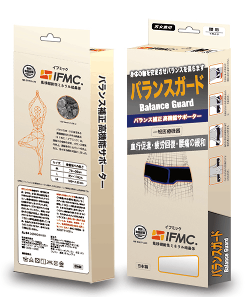 イフミック バランスガード 腰ベルト | 和漢さくら健煌堂ネットショップ