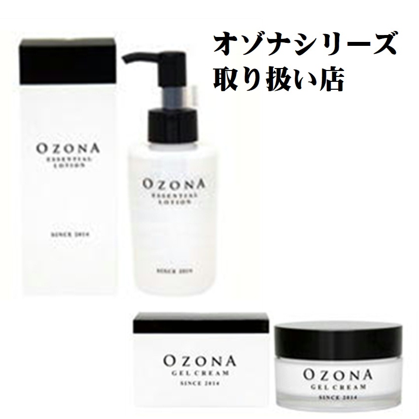 オゾナジェルクリーム オゾナローション シリーズ | 和漢さくら健煌堂