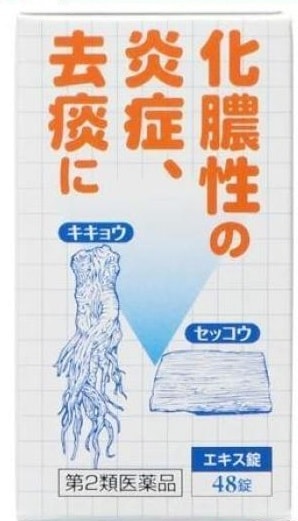 桔梗 JPS桔梗石膏エキス錠N クラシエの漢方 ｜ 商品紹介 ｜ クラシエ