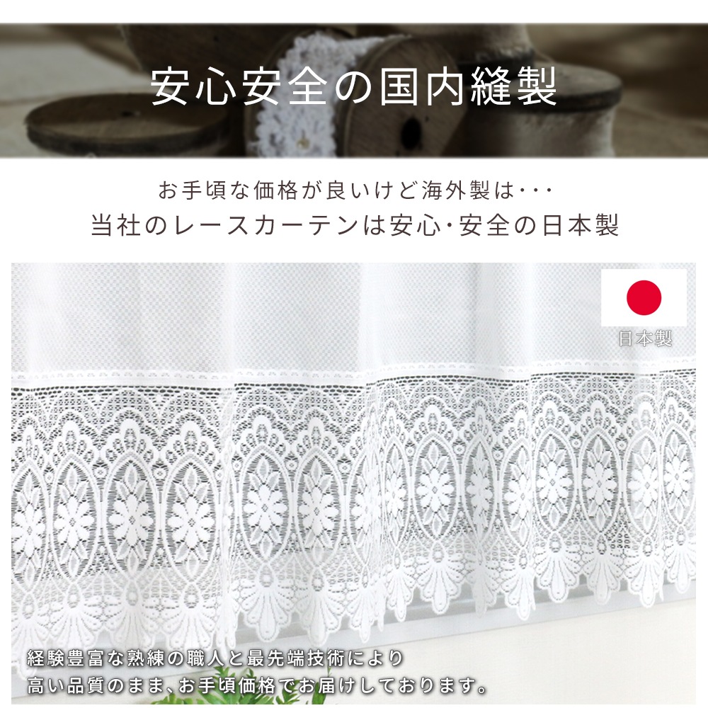 レースカーテン 出窓 レースカーテン さくらインテリア