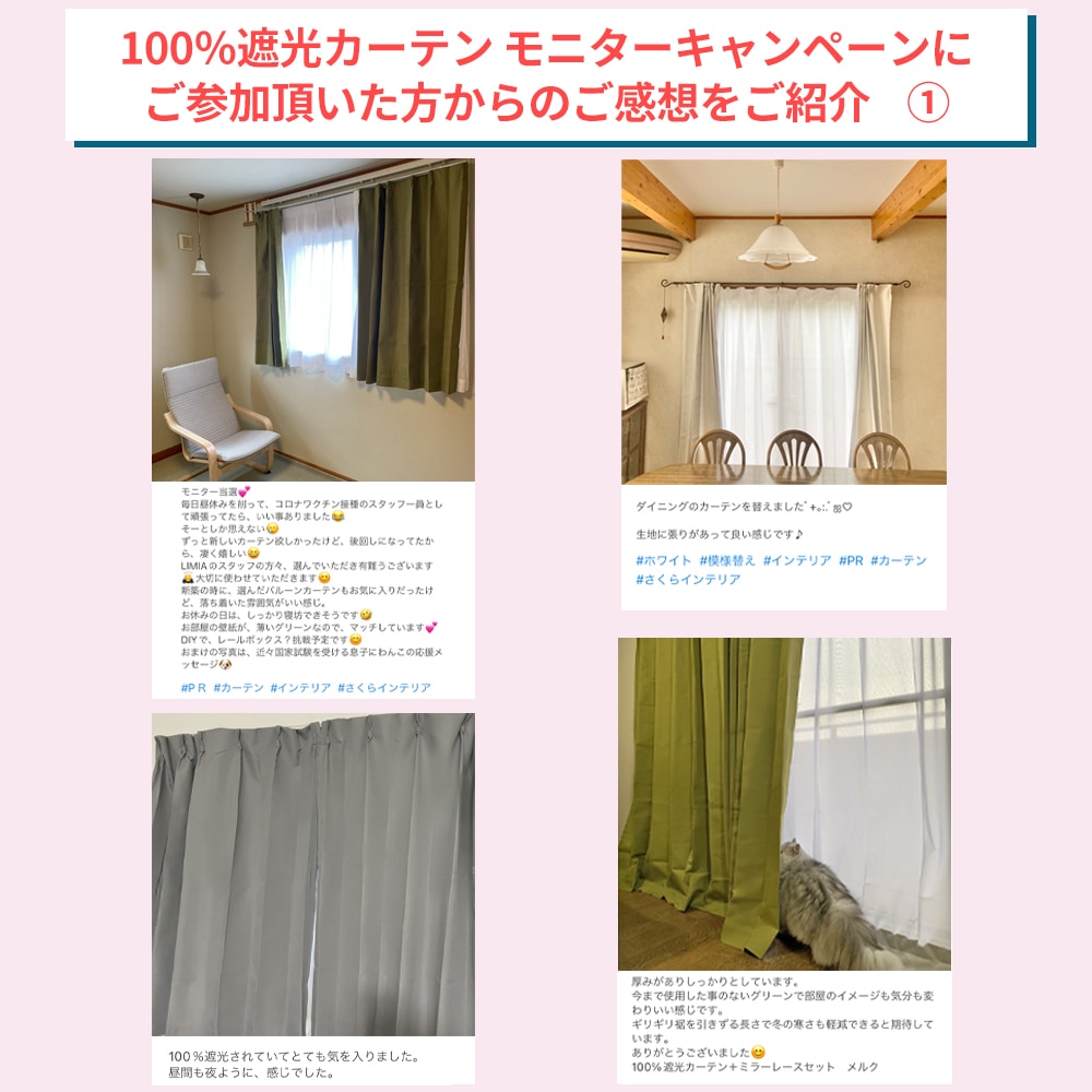 100%遮光カーテン ミラーレース 1級遮光 断熱保温 4枚セット/2枚セット 完全遮光 遮熱 断熱 保温 防音 洗濯可 形状記憶加工付 北欧メルク | すべての商品 【さくらインテリア】 100%遮光カーテン ミラーレース 1級遮光 断熱保温 4枚セット/2枚セット 完全遮光 遮熱 断熱 保温 防音 洗濯可 形状記憶加工付 北欧メルク | すべての商品 【さくらインテリア】