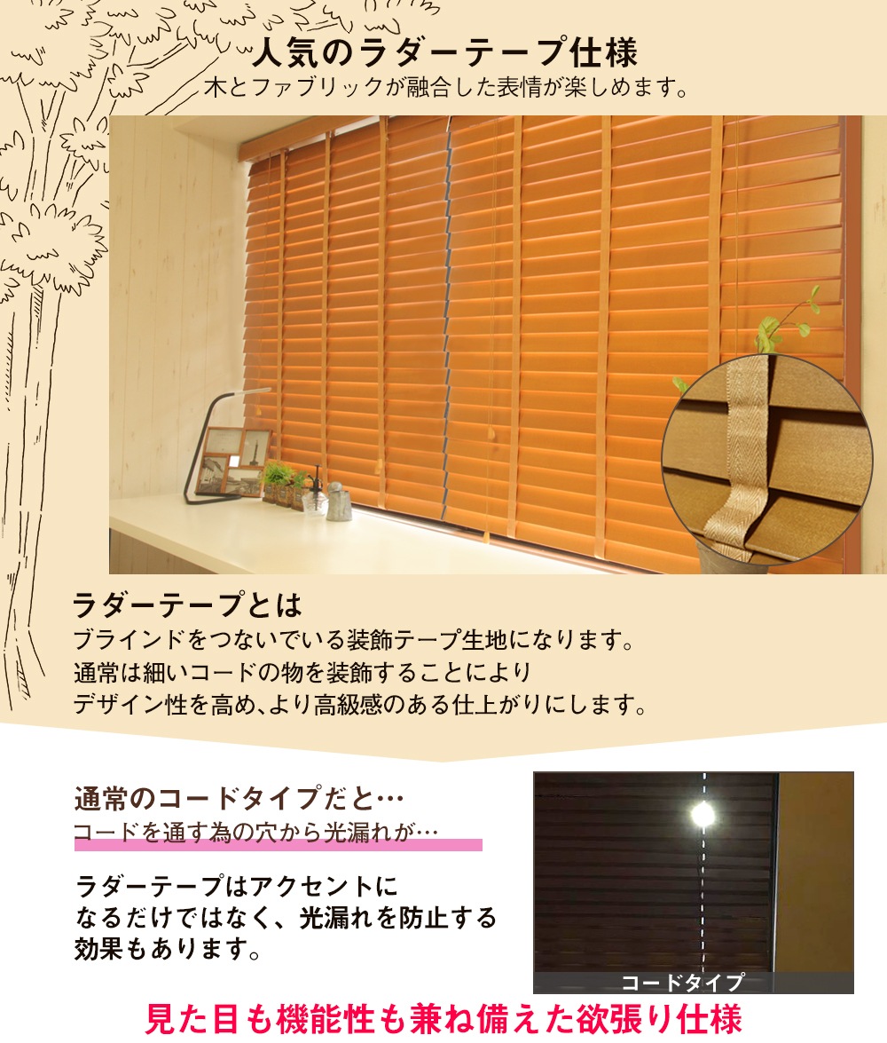 カラフルウッドブラインド/スモール カラフルウッドブラインド/スモール