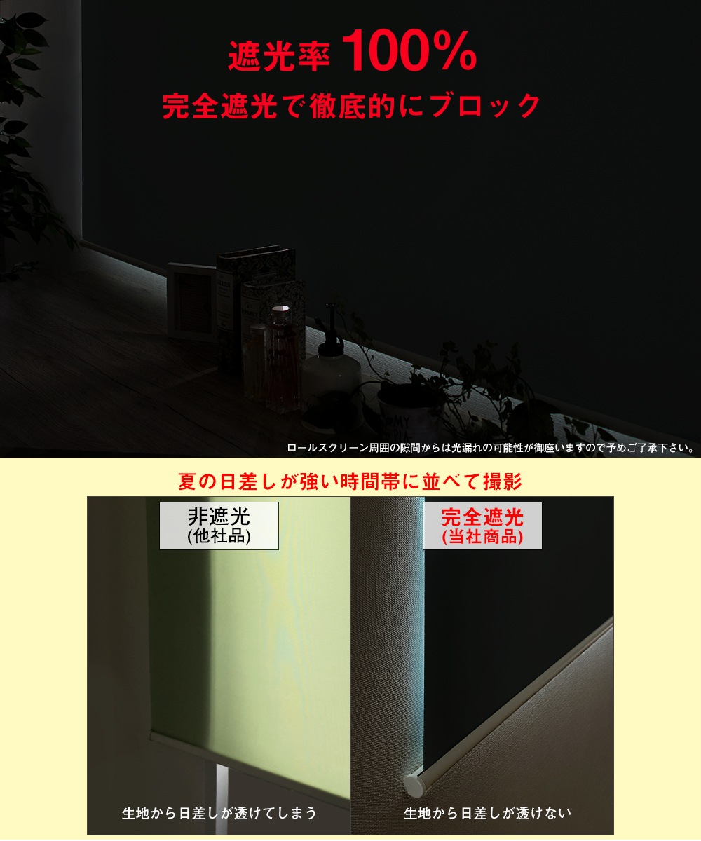 100%遮光ロールスクリーン チェーン式 1級遮光 遮熱 断熱 保温 国内生産 ロールカーテン 北欧メルク-あなたのライフスタイルをご提案【さくらインテリア】 100%遮光ロールスクリーン チェーン式 1級遮光 遮熱 断熱 保温 国内生産 ロールカーテン 北欧メルク-あなたのライフスタイルをご提案【さくらインテリア】